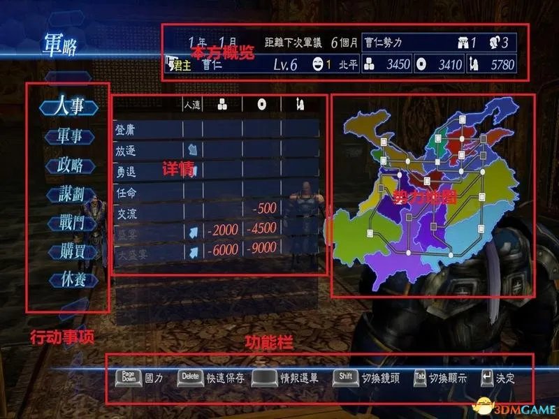 真三国无双7:帝国 图文教程攻略 游戏系统全解析