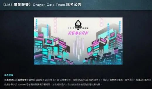 DG被永久除名是个什么梗:真实原因详情始末曝光