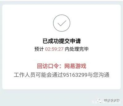 梦幻西游怎么找回以前的号和角色