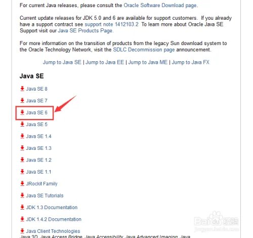 JDK1.6官网下载与安装、部署