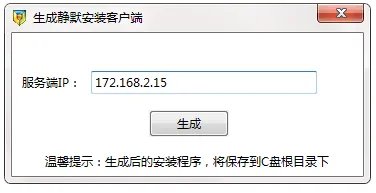 Windows下如何正确安装内控王客户端