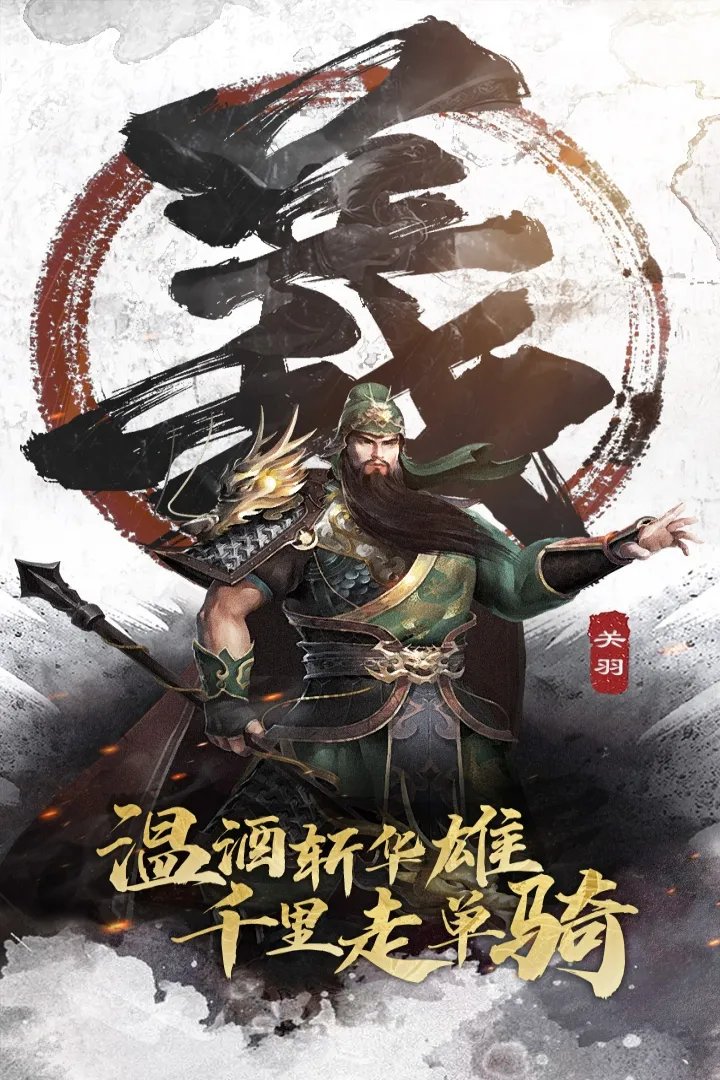 三分天下手游好玩吗 三分天下手游玩法简介
