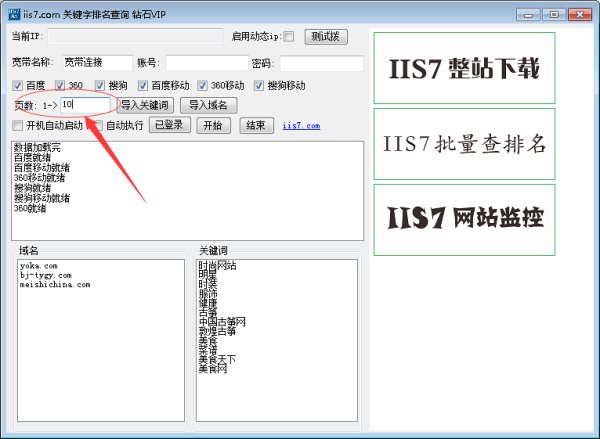 关键字排名批量查询工具大家都用哪个?