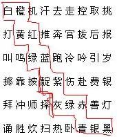 智闯迷宫，文字迷宫