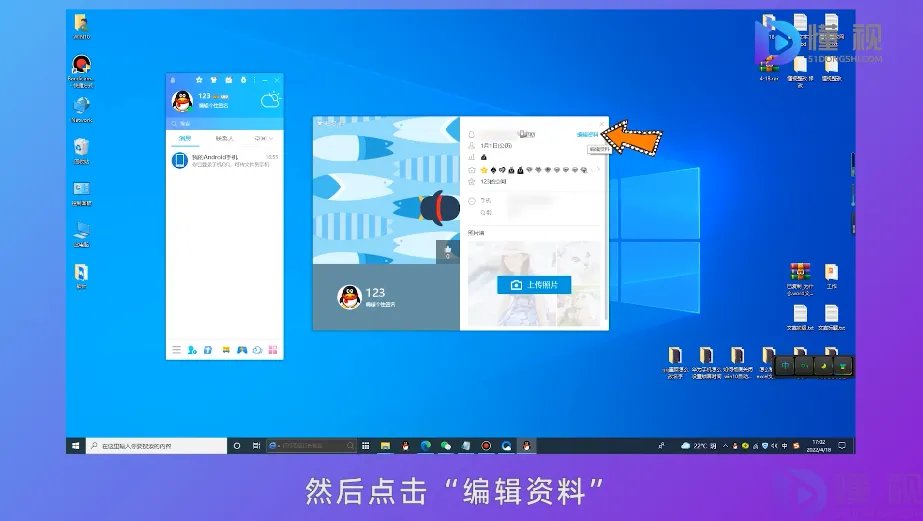 qq里面怎么改名字