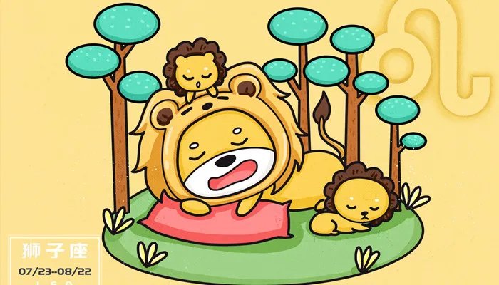 全年运势最好的星座 哪些星座全年运势特别好