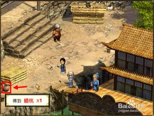 上古神器之二详细图文攻略:芦家渡口