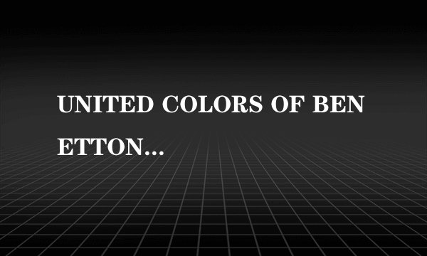 UNITED COLORS OF BENETTON 贝纳通的拉杆箱怎么样？
