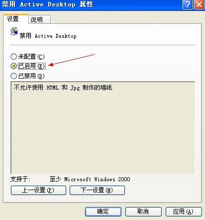 电脑总是提示恢复或者还原Active Desktop该怎么办