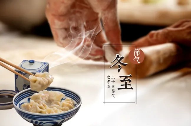 2020冬至放假几天 2020冬至放假安排