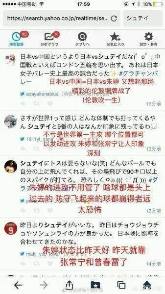 如何评价朱婷与人合影，一手遮住日本国旗？