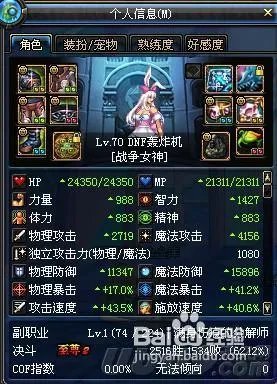 dnf合成魔法封印装备攻略