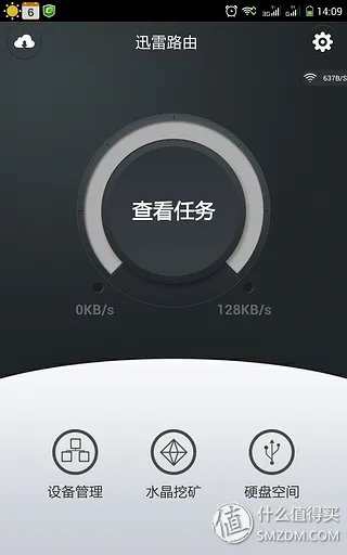 迅雷路由器 详细体验