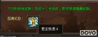 君主升阶，37wan《三国演义》皇榜任务详解