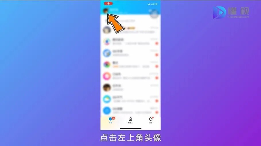 qq克隆怎么弄