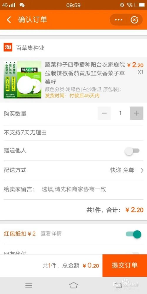 教你天天淘宝1元购(真实!)(省钱就是赚钱)