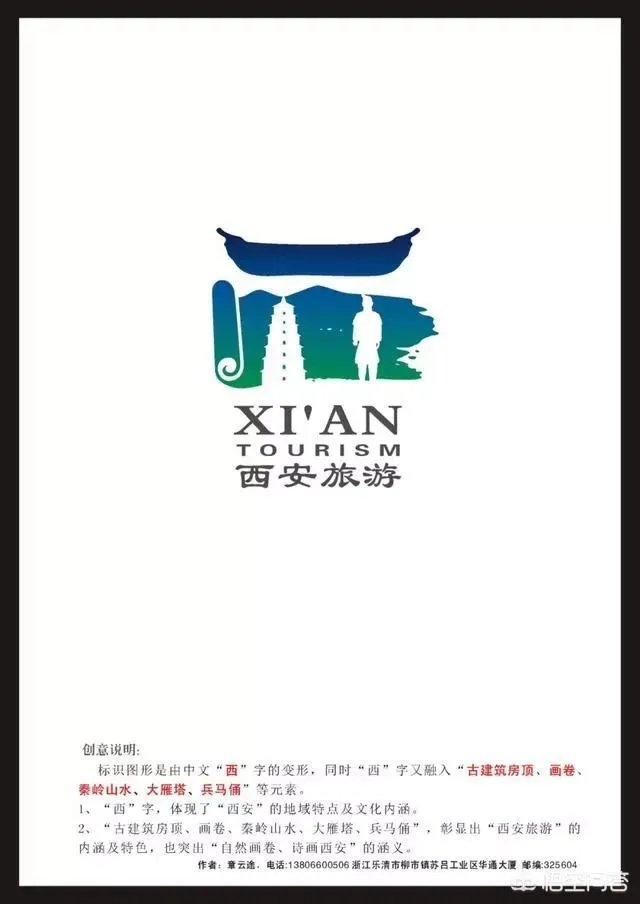 西安的logo标志是什么？