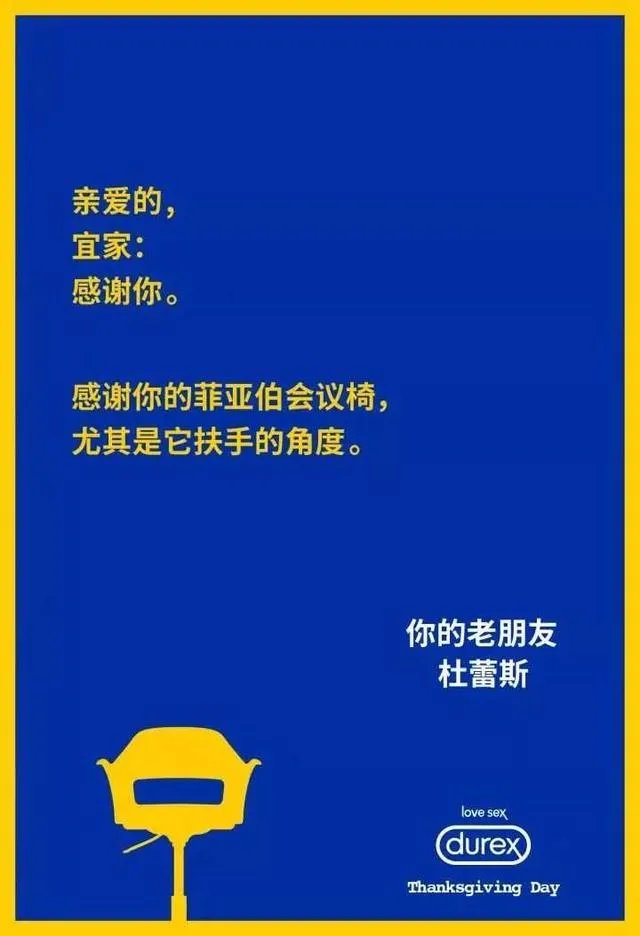感恩节,杜蕾斯一口气调戏了13个品牌,你怎么看?
