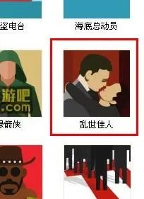 疯狂猜图1.3电影电视答案660关四个字两个人亲吻