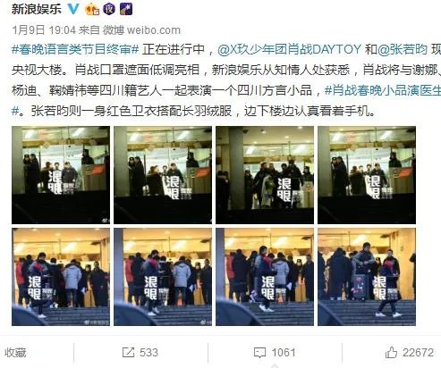 今年有哪些明星可能要参加央视春晚表演语言类节目？
