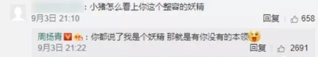 为什么很多人觉得周扬青配不上罗志祥？