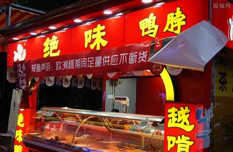 绝味鸭脖加盟费多少钱 加盟一家绝味要多少钱
