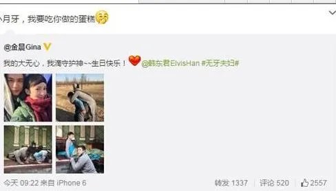 韩东君承认金晨是女友 韩东君裤裆凸起照片