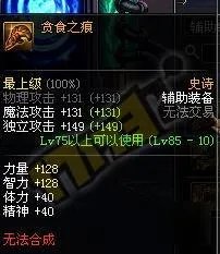 DNF影武者左右槽怎么选择 影武者左右槽选择攻略