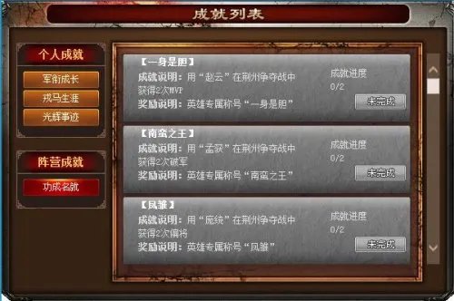 樊城之围 《起凡群雄逐鹿》大战役荆州之战再度开启