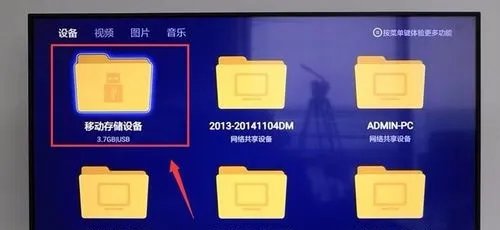 小米电视4如何安装第三方软件看电视直播？