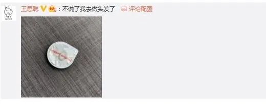 王思聪发文疑暗讽,发生什么事情了?