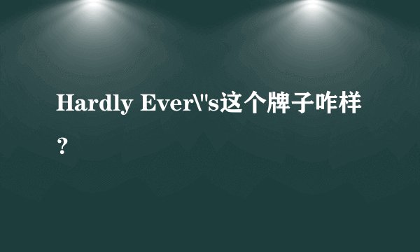 Hardly Ever\