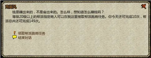 桃园跑商攻略
