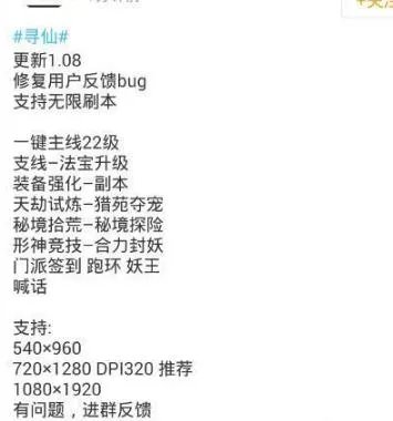 寻仙手游新区辅助工具 开挂机辅助快速升级