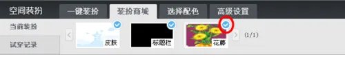 qq空间花藤怎么弄出来