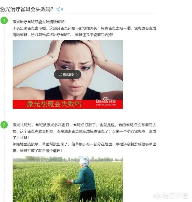 激光祛斑真的有效吗?