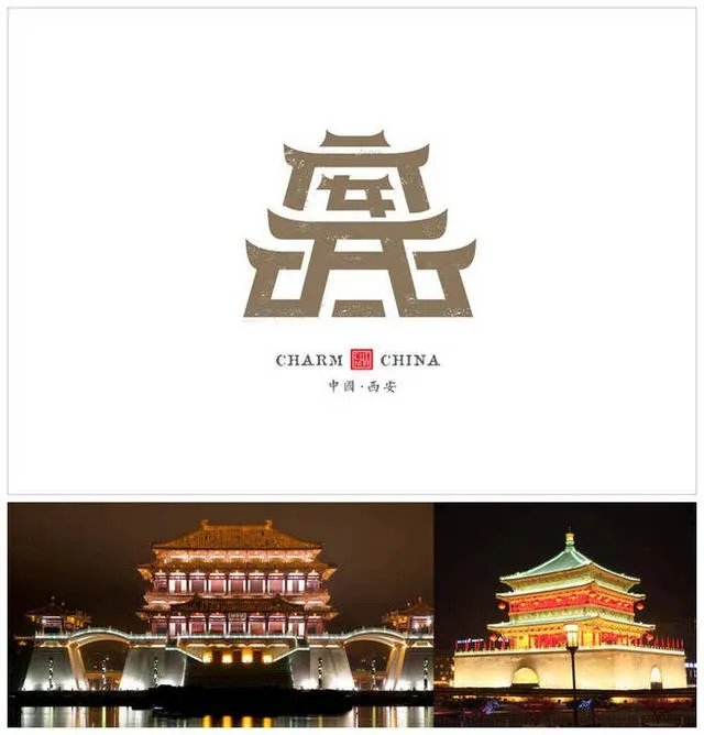 西安的logo标志是什么？