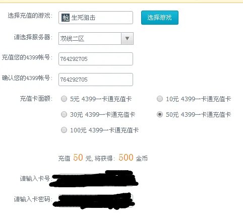 4399生死狙击刷金币