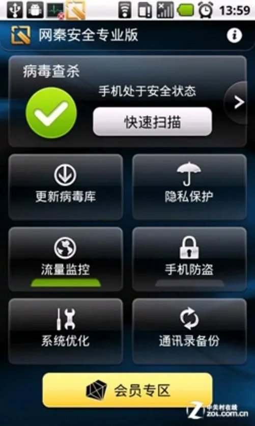 手机杀毒谁靠谱? 十款安卓安全软件横评