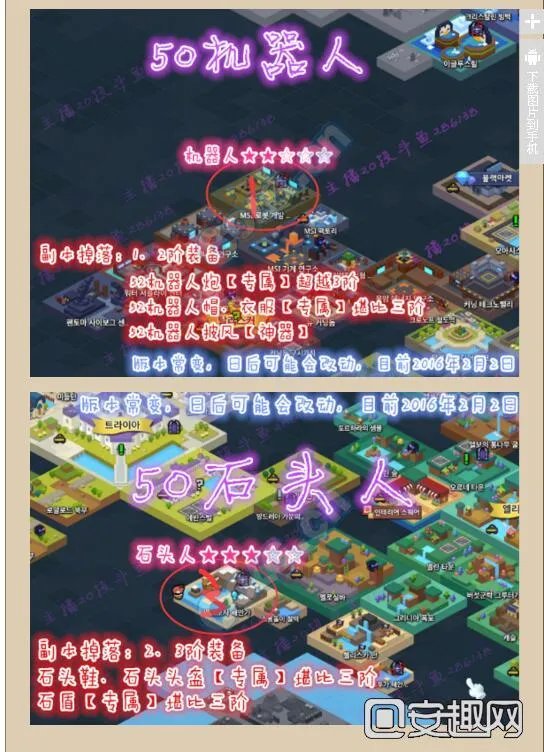 冒险岛2满50级玩家刷什么副本好 必刷副本