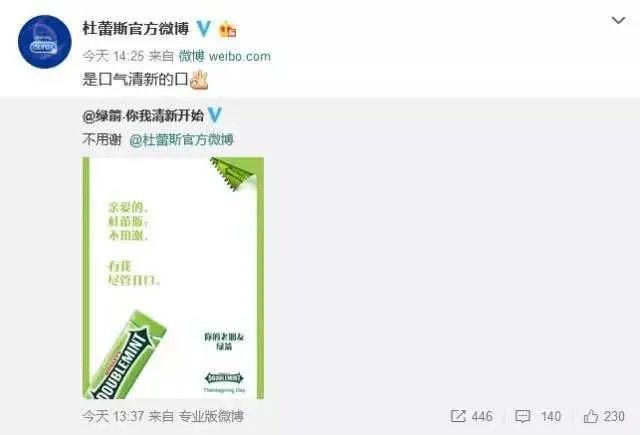 感恩节,杜蕾斯一口气调戏了13个品牌,你怎么看?