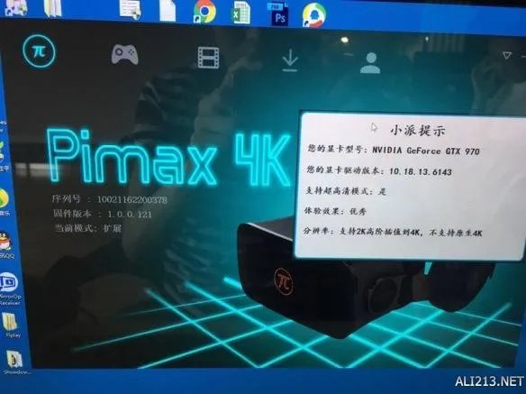 小派4K VR上手评测：全球首款4K分辨率VR眼镜！