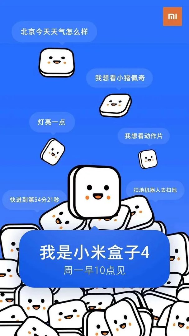 小米盒子4被曝即将发布，会有哪些特别的功能推出？
