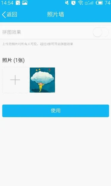 手机QQ名片背景图如何设置