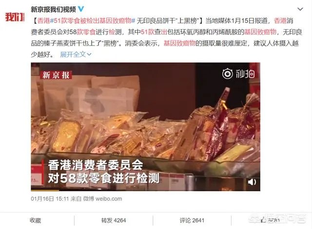 谢霆锋旗下品牌曲奇、无印良品饼干接连被爆含有致癌物丙烯酰胺，你怎么看？