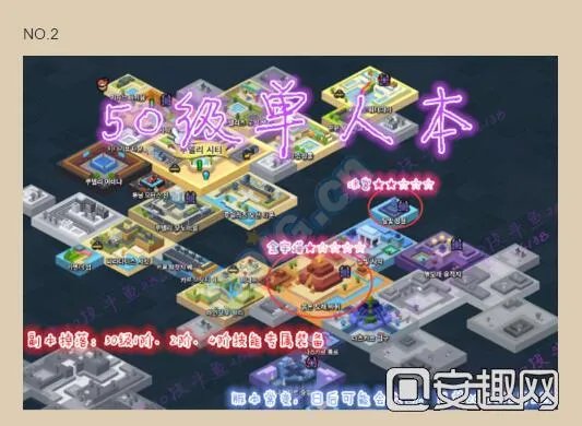 冒险岛2满50级玩家刷什么副本好 必刷副本