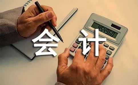 会计实习总结