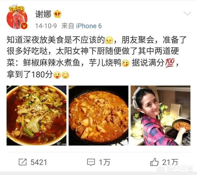 四川比较出名的明星有哪些?他们是不是都喜欢打麻将吃火锅?