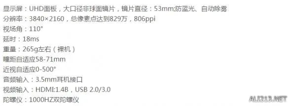 小派4K VR上手评测：全球首款4K分辨率VR眼镜！