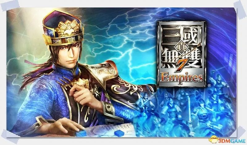 真三国无双7:帝国 图文教程攻略 游戏系统全解析